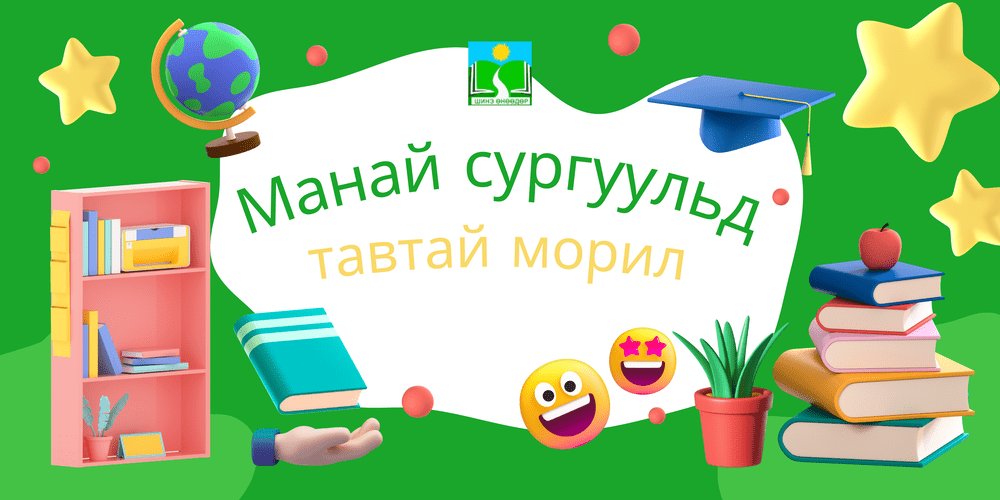 Ерөнхий эрдэм